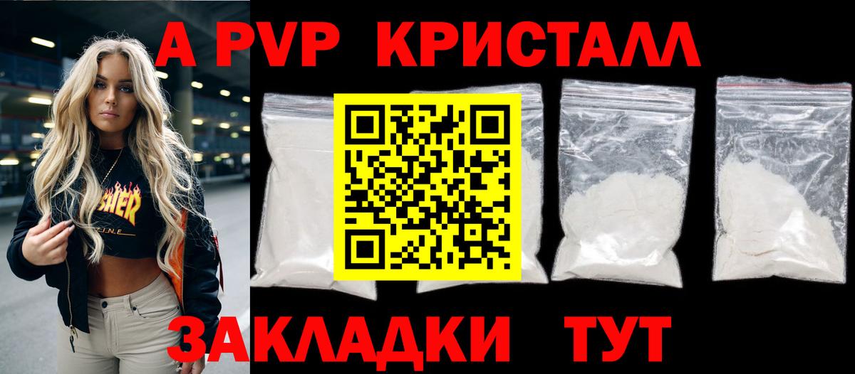 Елец  A-PVP Соль  Alpha PVP мука  магазин продажи наркотиков  A PVP мука  Вход с VPN 