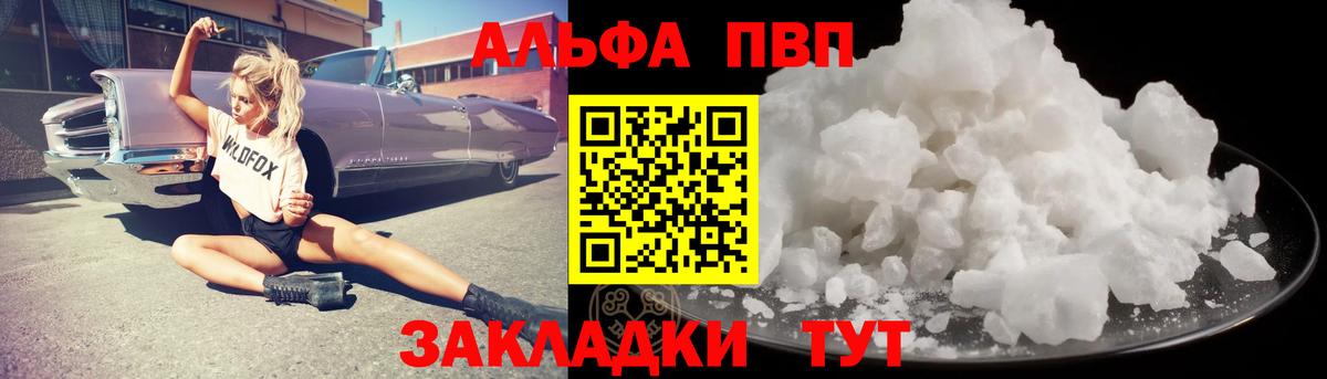 Alpha-PVP СК КРИС  Елец 