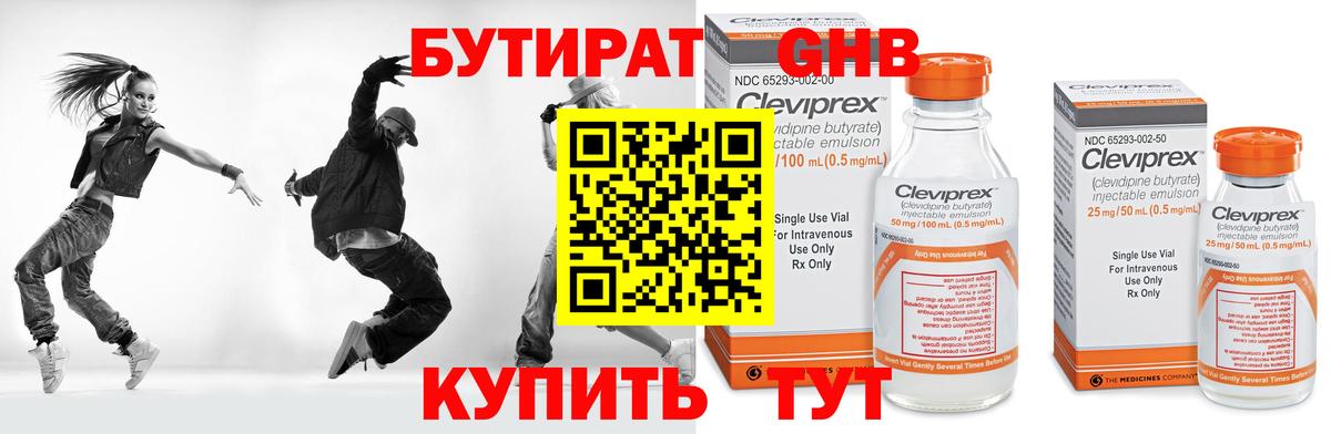 БУТИРАТ GHB  Вход с VPN  БУТИРАТ  Елец 