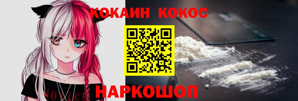 Cocaine Эквадор  Cocaine Эквадор  Елец 