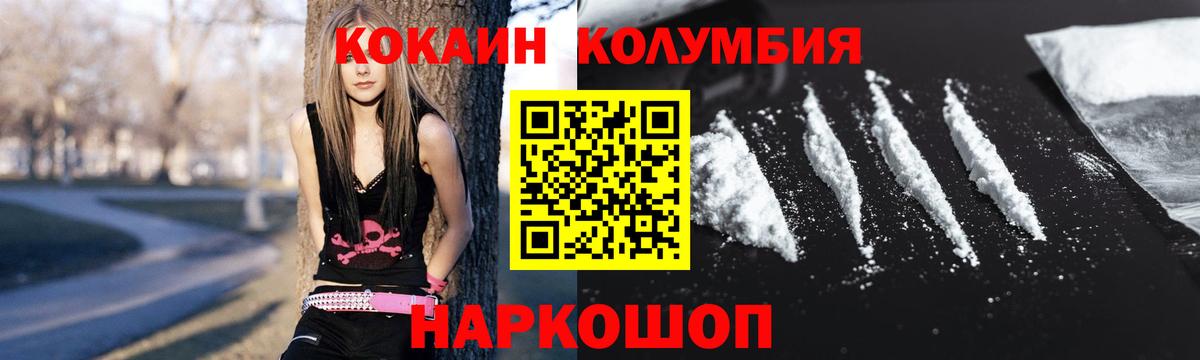 сколько стоит  COCAIN  Вход с VPN  КОКАИН Колумбийский  Елец 