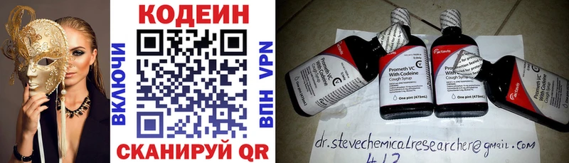 Кодеин напиток Lean (лин)  где найти   Елец 