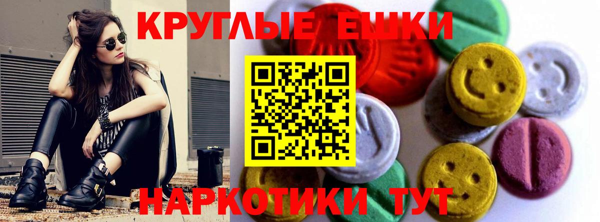 Елец  ЭКСТАЗИ  Ecstasy таблы  Вход с VPN  Ecstasy таблы 