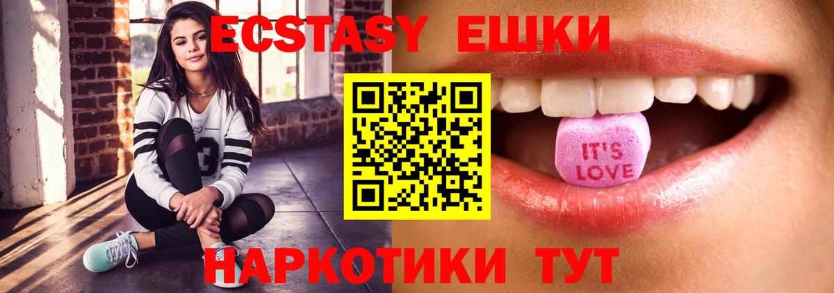 ЭКСТАЗИ  Елец  Экстази 280мг  Экстази MDMA 