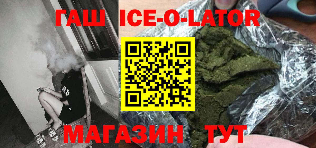 Елец  ГАШИШ VHQ  Вход с VPN  купить наркотик  Гашиш ice o lator  ГАШ 