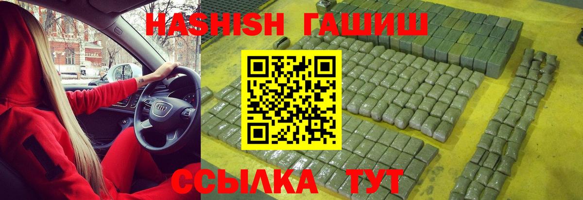 ГАШИШ хэш Елец