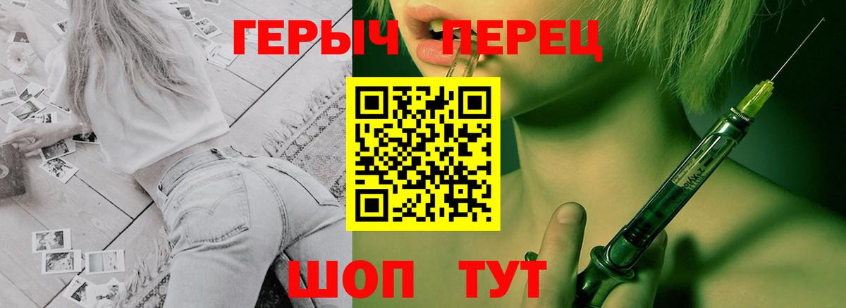 Героин  Вход с VPN  Елец  Героин VHQ 