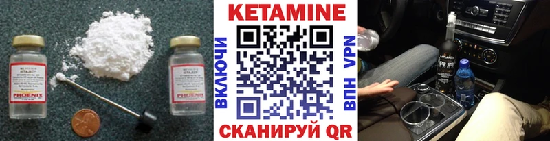 Кетамин VHQ  закладки  Елец 