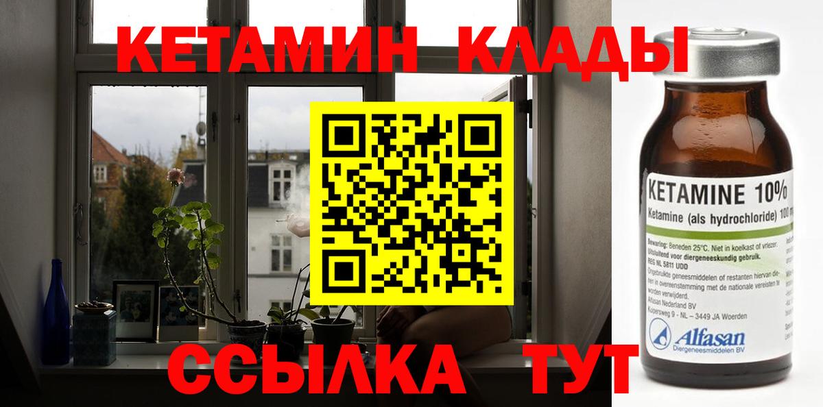 Кетамин ketamine  ссылка на мегу ссылка  Елец  Вход с VPN 