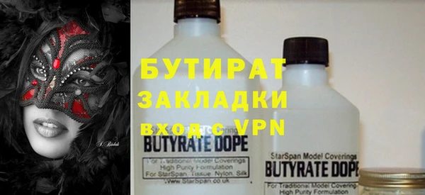 бутик Видное