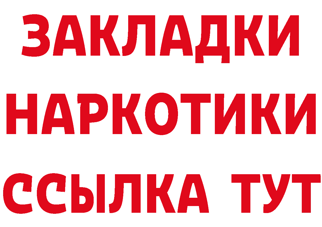 Метадон methadone зеркало площадка MEGA Елец