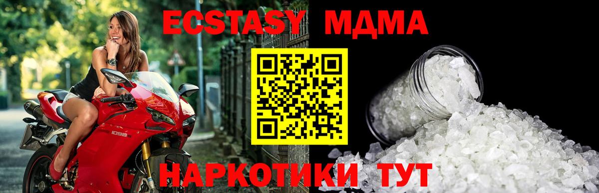 МДМА Molly  МДМА  Елец  Вход с VPN  МДМА кристаллы 