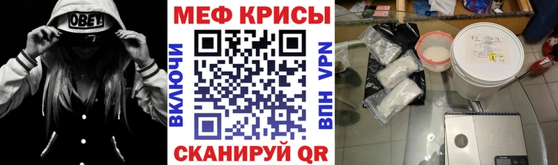 МЕФ мяу мяу  как найти наркотики  Елец 