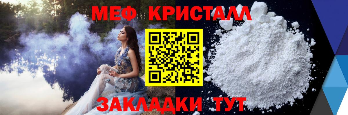 МЕФ mephedrone  Мефедрон  МЯУ-МЯУ  МЯУ-МЯУ мяу мяу  Елец 