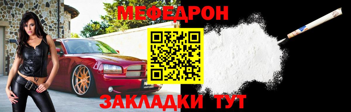 Меф кристаллы Елец