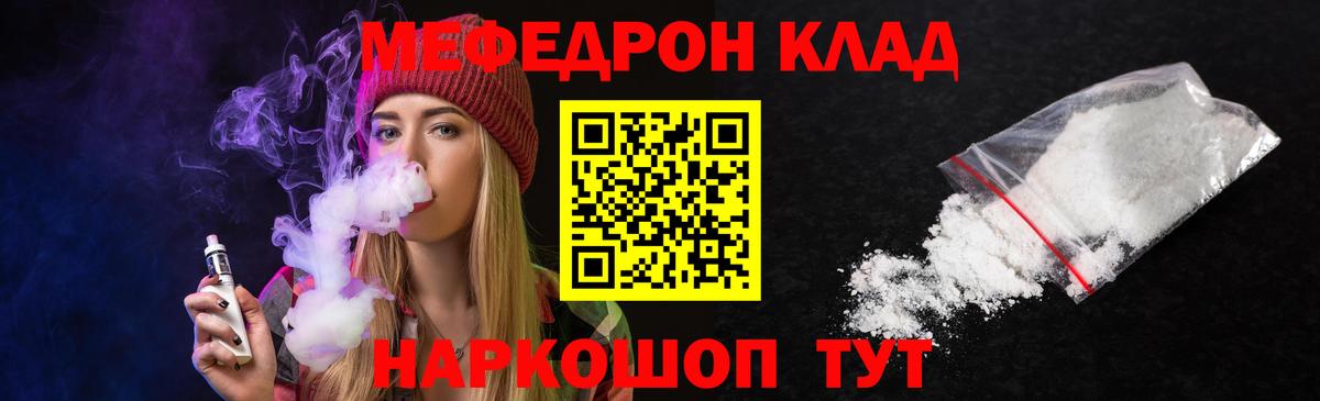 Меф кристаллы Елец