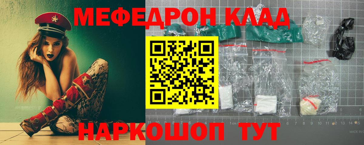Елец  МЕФ VHQ  МЕФ  кракен как зайти  Вход с VPN  МЕФ 