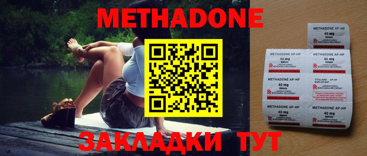 Елец  Метадон кристалл  МЕТАДОН белоснежный  Вход с VPN 