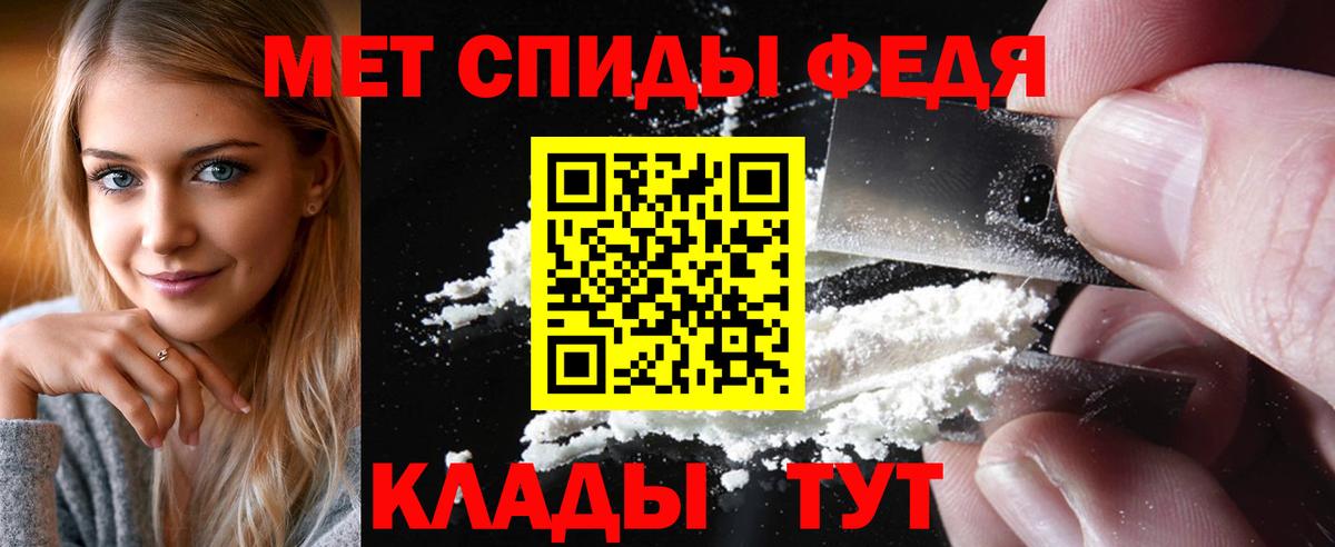 Первитин Methamphetamine  Вход с VPN  Елец 
