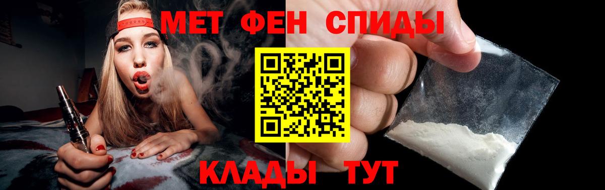 Первитин мет Елец