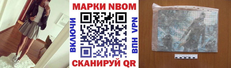 Наркотические марки 1500мкг Елец