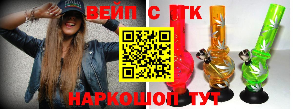 Дистиллят ТГК вейп Елец