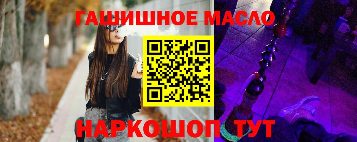 ТГК вейп с тгк Елец