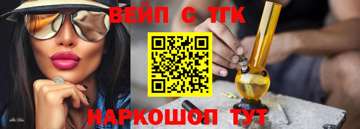 Дистиллят ТГК гашишное масло  Вход с VPN  Елец 